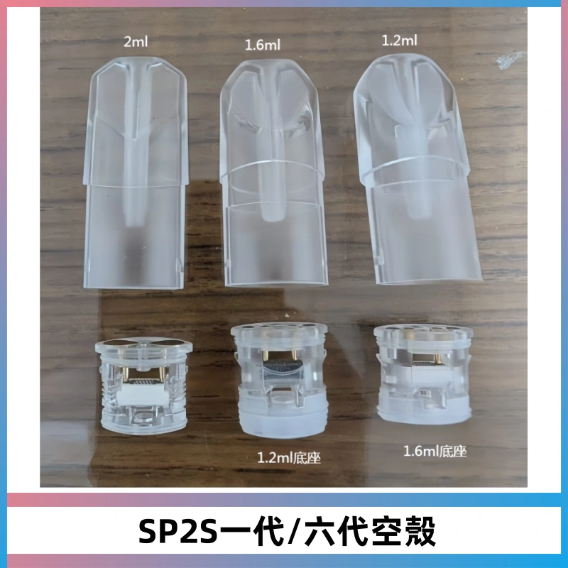 SP2S空煙彈底部上下分離註油式一代通用空殼