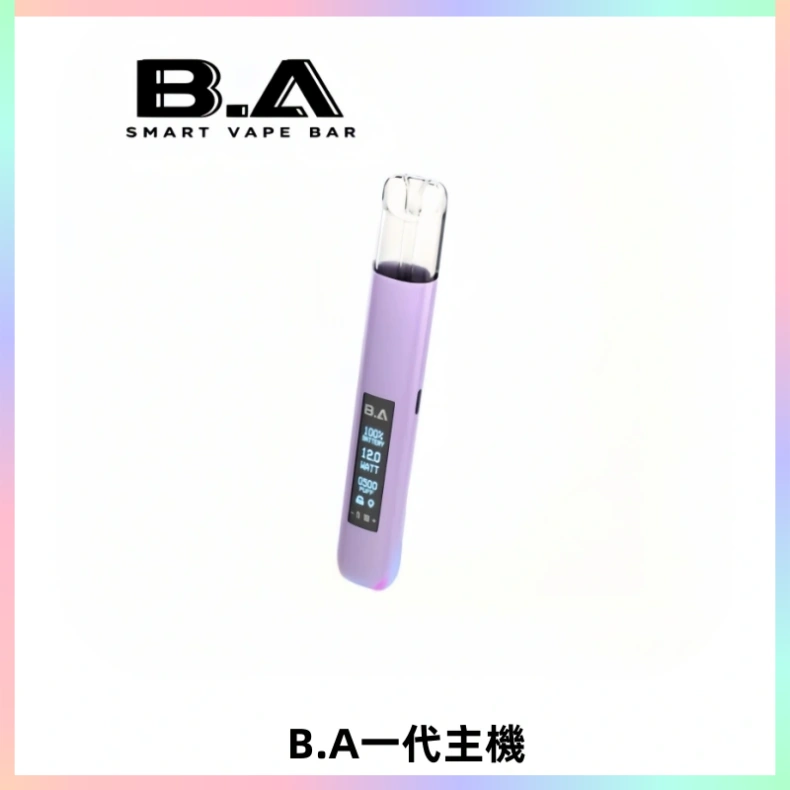 B.A主機一代Smart Vape Bar煙桿可發光可調式LED顯示屏