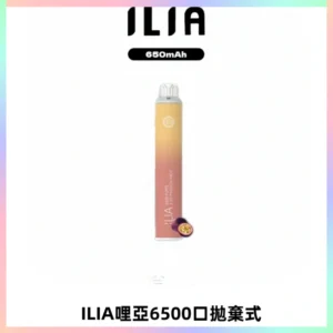 ILIA BAR 4哩啞一次性大容量6500Puffs拋棄式電子煙