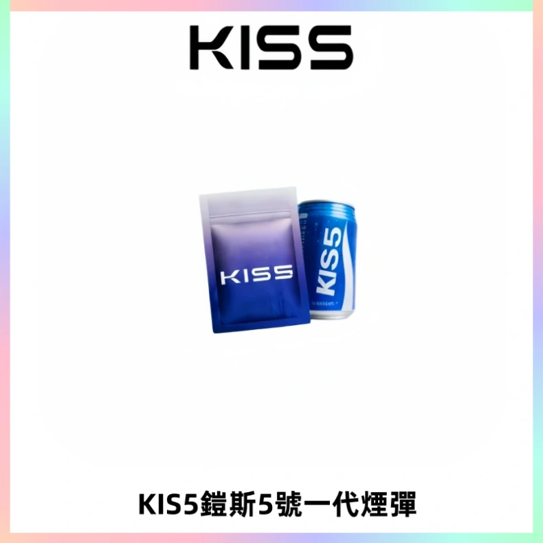 KIS5煙彈 KISS鎧斯5號一代菸彈|兼容一代主機#台灣現貨#