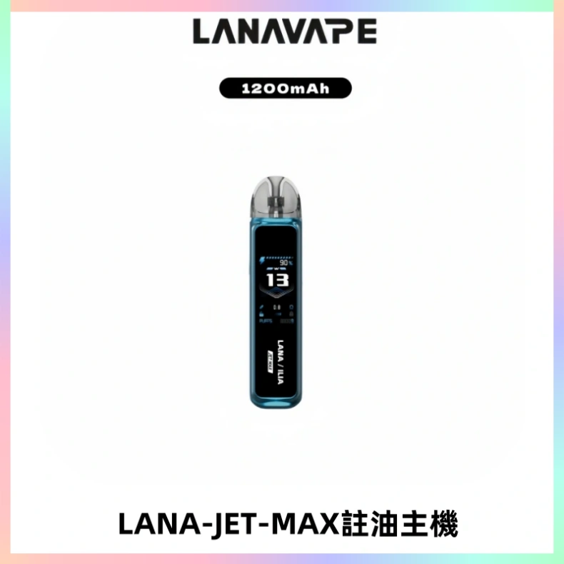 LANA JET MAX 註油設備LANA側注油式主機套裝|智能顯示屏