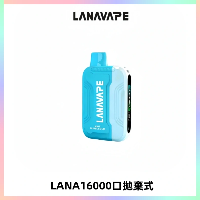 LANA Ultra II16000口一次性電子煙 磁吸式換彈可拆卸