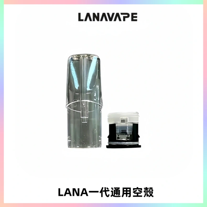 LANA空煙彈底部上下分離註油式EMANI一代通用空殼
