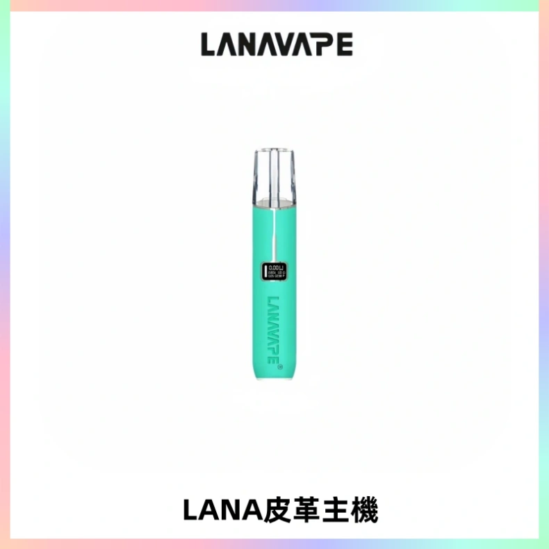 LANAVAPE皮革主機大功率 兩檔調節發光顯示屏 通用一代煙彈