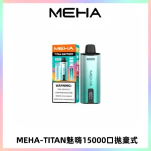 MEHA魅嗨 TITAN泰坦15000口拋棄式換彈主機|15ML大容量