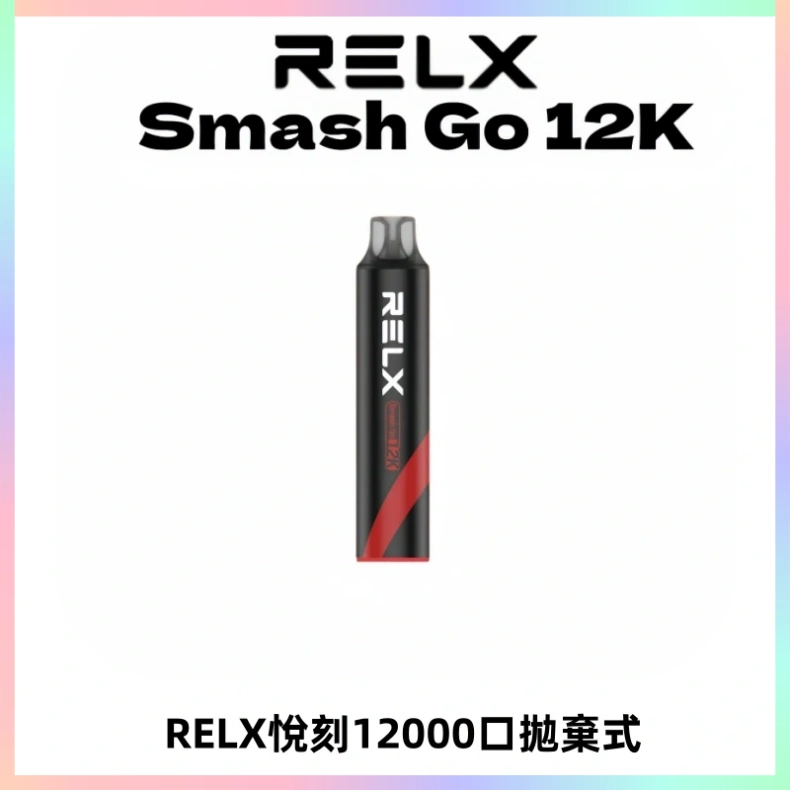 Relx Smash Go 12000 Puffs 一次性電子煙拋棄式大功率輸出