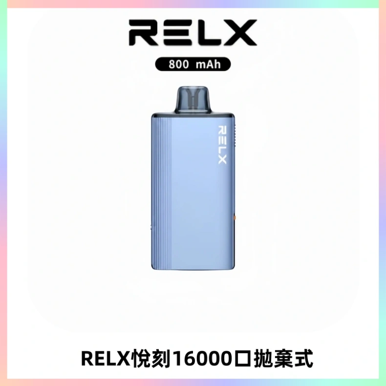 RELX悅刻X-BOX16000口拋棄式電子煙超高口數