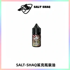 SALT SHAQ鯊克電子煙瓶裝煙油|30ML/40MG
