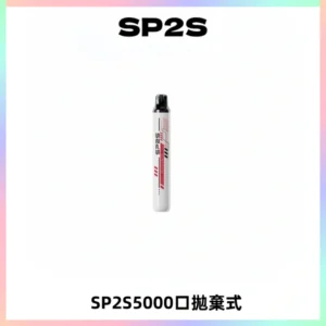 SP2S Once Pro 5000口一次性抛棄式電子煙【免充電款】
