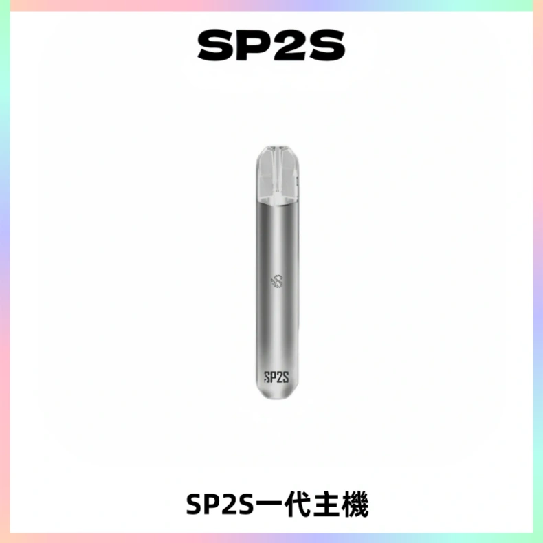 SP2S主機替換式煙桿 思博瑞一代霧化電子煙 通用一代煙彈