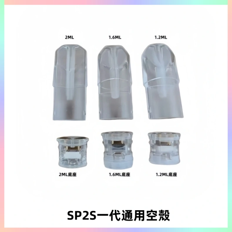 SP2S空煙彈底部上下分離註油式一代通用空殼