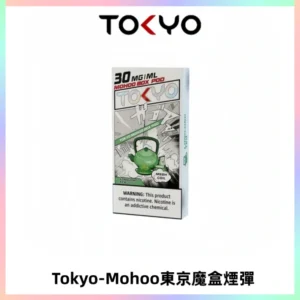 TOKYO MOHOO BOX東京魔盒電子菸煙彈丨12ML大容量