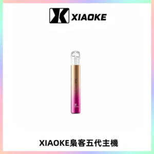 XIAOKE梟客五代電子煙智能變檔主機 可發光煙桿 通用五代煙彈