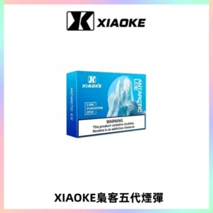 XIAOKE梟客五代煙彈 可替換式電子煙適配ILIA五代Relx六代