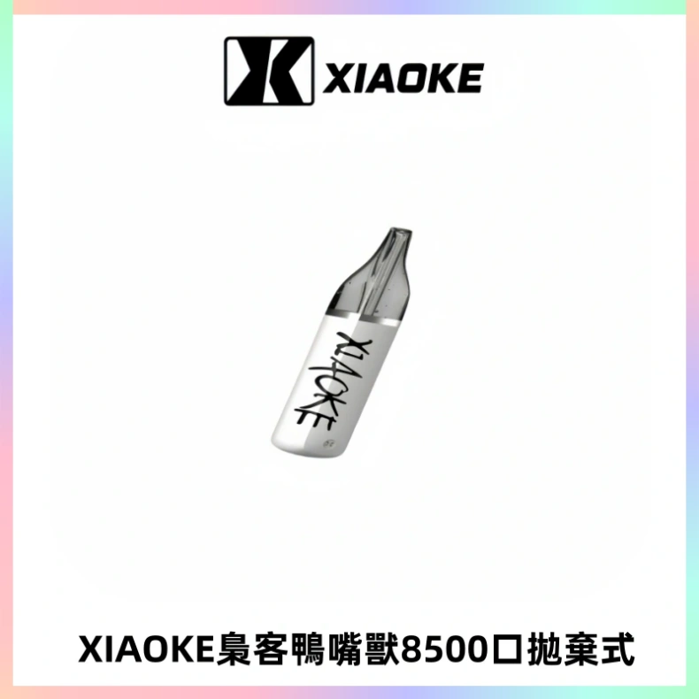 梟客XIAOKE8500口拋棄式一次性電子煙 口紅款高顏值設計