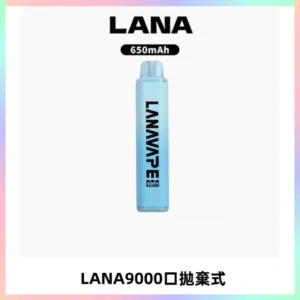 LANA Pen Plus9000口拋棄式電子煙｜15ML超大容量・Mesh 網芯