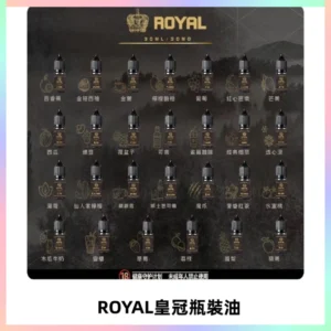 ROYAL皇冠瓶裝油 註油式電子煙菸油30ML